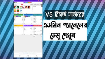 Demo Admin Panel. Telecom server. 24 Hours Auto Flexiload Server