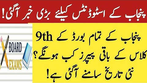 Punjab All Board 9th Class Examinations 2020 Remaining Papers New Date Sheet