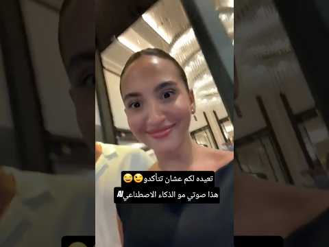 ايش اسم الترند مع سارة صدقتو انو صوتها سارة عصام الورع غيث مروان ترند تيك توك مشاهير اكسبلور