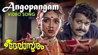Angopangam Video Song | Devasuram | KS Chithra | Chorus | MG Radhakrishnan | Gireesh Puthenchery