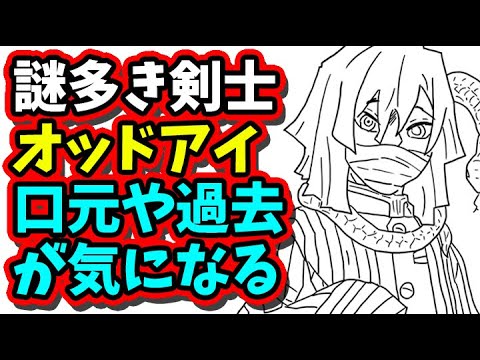 鬼滅の刃 蛇柱 Youtube