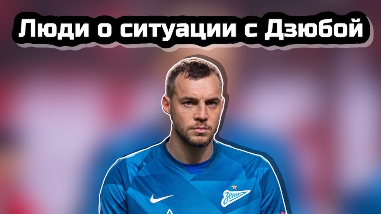 Дзюба в машине слив Дзюба в машине слив