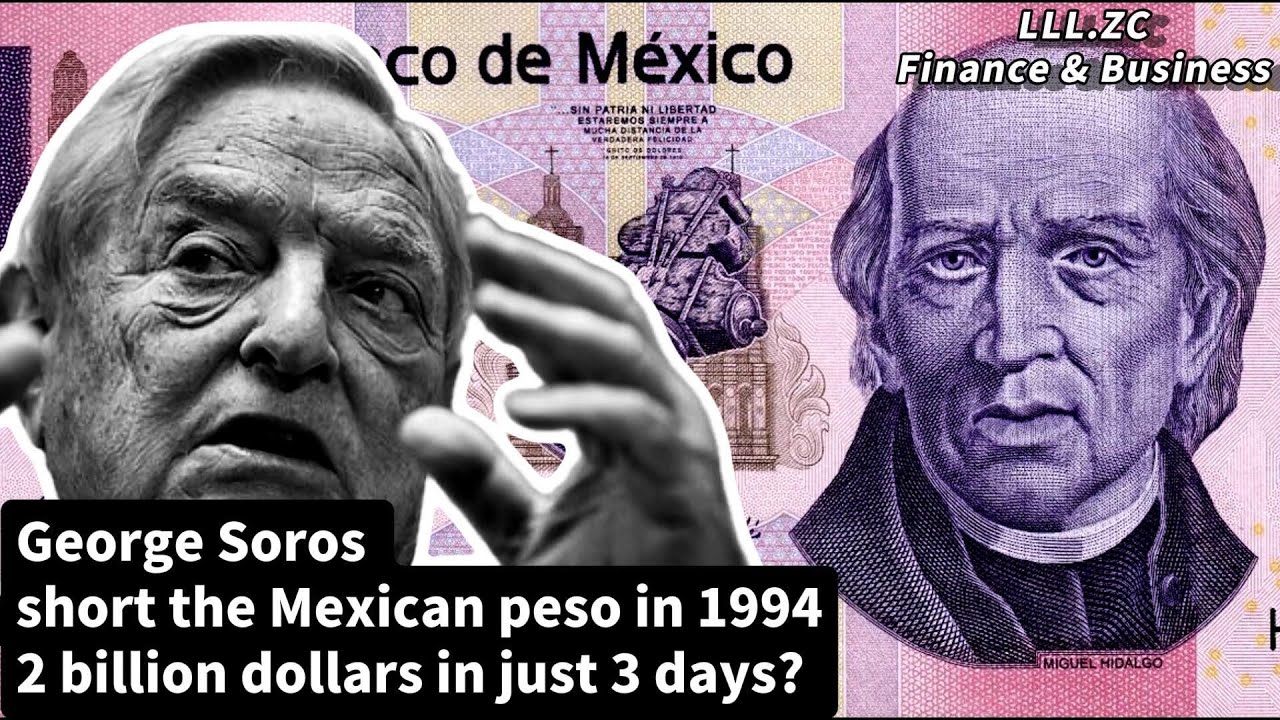 Короткий фильм Сороса по мексиканскому песо 1994 года: обзор кризиса текилы, «теория рефлексивности»