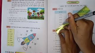 #NIPUN #निपुण #गणित कार्यपुस्तिकाइयत्तापाचवी #Maths NIPUN #class5 #Solution #सांख्याज्ञान #कृती1/2/3