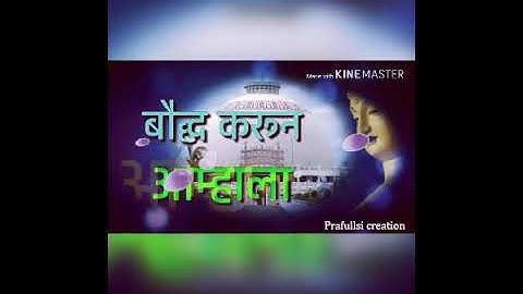 Dhamm chakra parivartan din status || jay bhim || Prafullsi creation ||