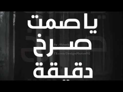 ناصيف زيتون يا صمت بدون موسيقى