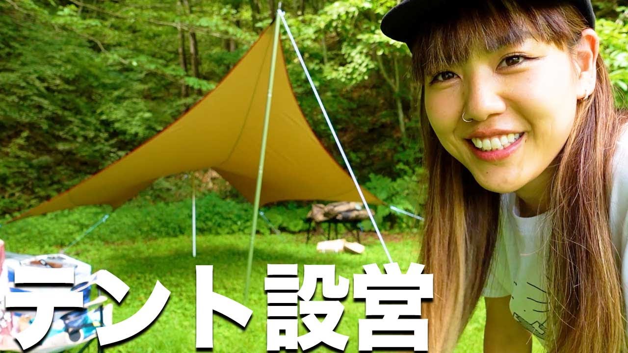 大自然で一人っきりのテント設営、女子ソロCamp【オートキャンパーズエリア ならまた】★キャンプ初心者★オートキャンプ場★SUP