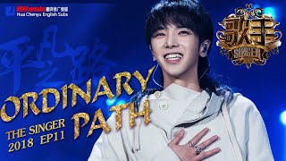[MULTI SUB]-【Ordinary Path】-Hua Chenyu 华晨宇【平凡之路】Singer 2018  EP11 /30-03-18