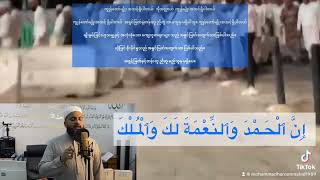 Download Lagu “Labbaik”Hafiz Mohammad Haroon Rashid MP3