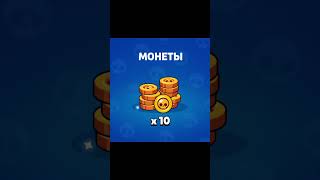 Free skin #brawlstars #doug