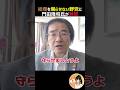 質問通告のルールを守れ！高市総理、3時出勤の真実を暴露！#高市早苗 #自民党 #門田隆将 #政治