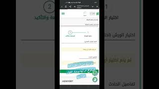 طريقة إصدار اذن اصلاح مركبه دون اختيار اسم ورشه screenshot 3