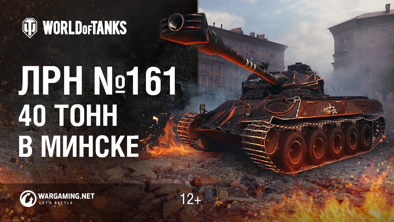 ЛРН №161 - 40 тонн в Минске