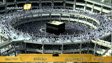 سورة الدخان Ad-Dukhan - على جابر Al-Haramien HD