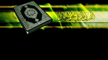 سورة الإنسان- الشيخ سعد الغامدي. Surat Al-insan. by Sheikh Saad Al Ghamdi