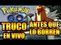 POKÉMON GO EN VIVO TRUCO ANTES DE QUE LO BORREN ENCONTRAR A CUALQUIER
POKEMON POKEVISION