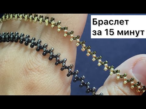 Плетение из бисера цепочки схемы для начинающих