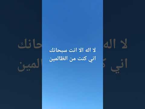 اللهم ارزقنا بالدنيا حسنة وبالأخرة حسنة وقنا عذاب النار