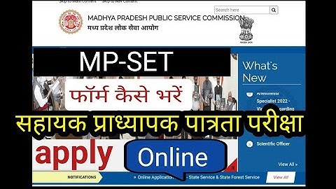 MPSET form apply online | MP state eligibility test 2022 2023