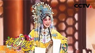 致敬经典 山西晋剧院晋剧新秀精彩演绎经典晋剧片断《打金枝》《青春戏苑》 20180828 | CCTV戏曲