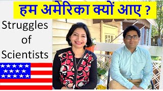 Story of Scientist Couple in USA, Why we came to America? Scientist life, Indian scientists in USA