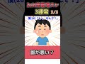 【2ch修羅場スレ】辞めたいだけ／恋愛って面倒／誰が悪い？【2chショート】#Shorts