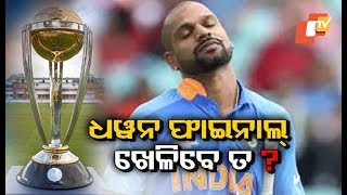 Shikhar Dhawan Ruled Out Of World Cup