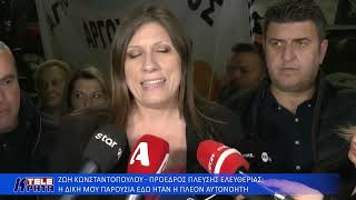 ΔΕΛΤΙΟ ΕΙΔΗΣΕΩΝ 14-02-2026