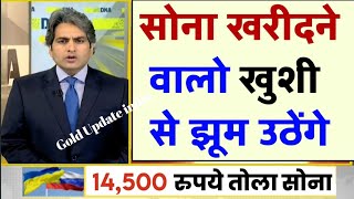 Gold Rate Today, 02 June 2024 Aaj Ka Sone Ka Bhav | Sone Ka Bhav | Today Gold Rate