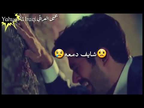 لا تبجي ياكلبي الدمع مايفيد حالات واتساب