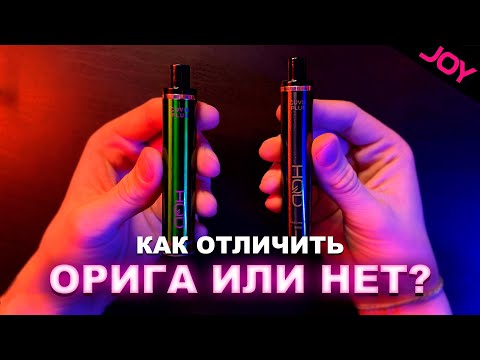 Как отличить оригинальную HQD от Подделки?