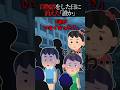 10人で百物語をしたら誰かがいない！？思い出そうとしたが…【怖い話】