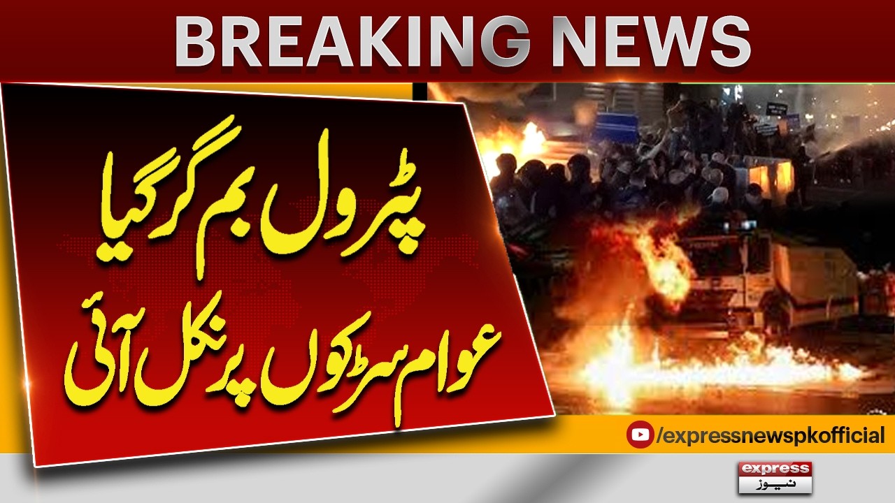 Fuel Price Hike Sparks Massive Protests Across the Country Breaking News | Pakistan News