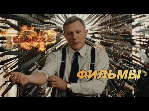 ТОП 5 ХОРОШИХ ФИЛЬМОВ которые ТЫ мог ПРОПУСТИТЬ-15
