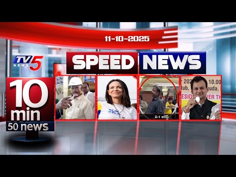 10 Minutes 50 News | Speed News | Telugu News Latest | TV5 News - TV5NEWS
