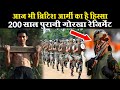 गोरखा रेजिमेंट के बारे में ये 32 फैक्ट्स नहीं जानते होंगे (Indian Army) | Gorkha Regiment Facts
