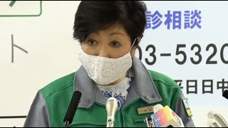 【ライブ】小池都知事　定例記者会見　5月1日午後2時から