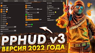 🔥 PPHUD v3 - САМЫЙ ПОПУЛЯРНЫЙ ЧИТ ДЛЯ КС ГО // БЕСПЛАТНЫЙ ППХУД ДЛЯ CS GO С КОНФИГОМ К НЕМУ