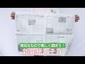 身近なもので楽しく遊ぼう♪新聞紙あそび