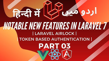 03 Notable Features in Laravel 7 | Laravel Airlock | SPA | Token Based Authentication in Urdu/Hindi