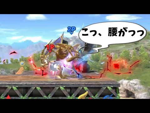 ゼルダの稲妻キックは気持ちいZOY☆　【スマブラSP】