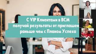 Маркетинг План (BCM)