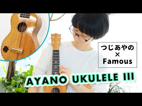 つじあやの/つじギフト&ベスト ウクレレで歌おう ウクレレで歌おう つじあやの/つじギフト&ベスト デビュー10周年