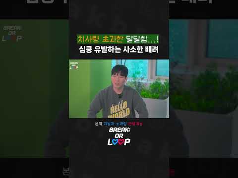 🍯치사량 초과한 달달함🍭 심쿵 유발하는 사소한 배려 #shorts