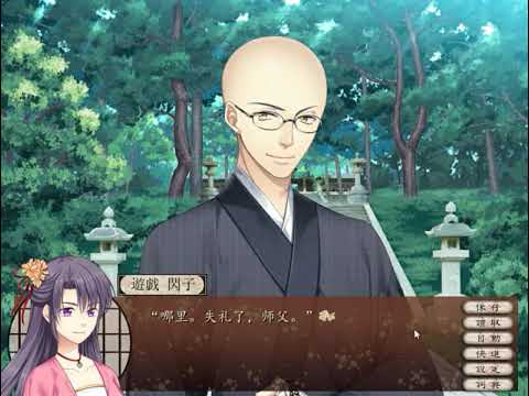 中華ゲーム見聞録 イケメン僧侶との恋愛adv 塵沙惑 Lost In Secular Love 僧侶初登場シーン Youtube 中華ゲーム見聞録 イケメン僧侶との恋愛adv 塵沙惑 Lost In Secular Love 僧侶初登場シーン Youtube