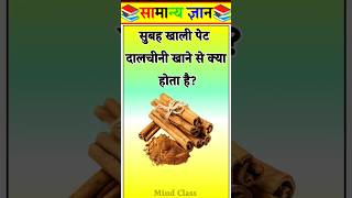 Top 50 Ias Level Gk Questions Most Important Gk Question Answer Part-1463