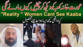  Women Cant See Kaaba Real Jin Churail During Umrah Video Real Story-Ar Saddam Nazeer