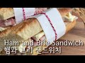 햄과 브리 샌드위치 / Ham and Brie Sandwich