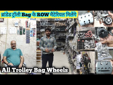 Wholesale Price of All Types of Wheels | Trolley Parts Lock Wheels | Luggage Parts Bag Row