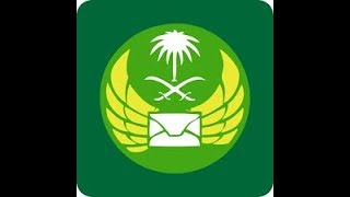 شرح طريقة تتبع الشحنات على البريد السعودي